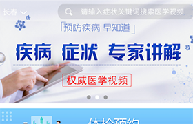 益家医护服务平台