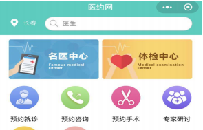 医约网服务平台